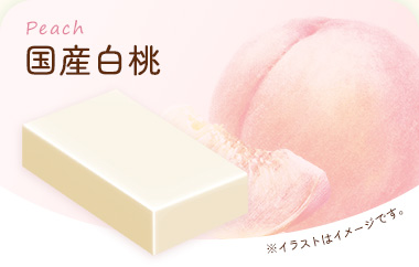 国産白桃