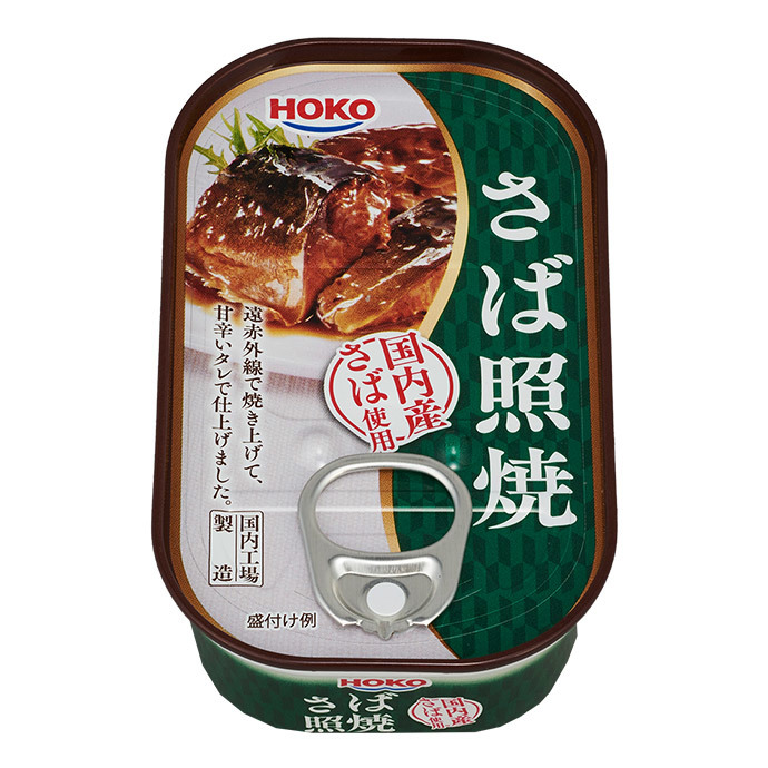 缶詰 | 株式会社宝幸