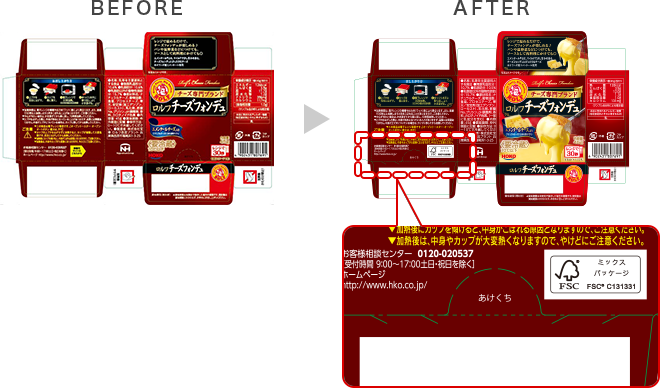 パッケージの開け口変更