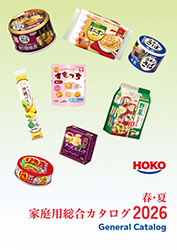 家庭用総合カタログ