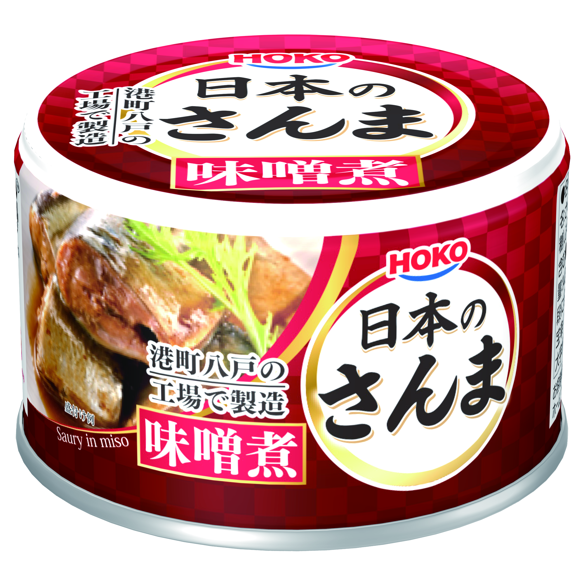 さんま