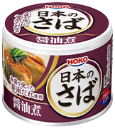 醤油煮