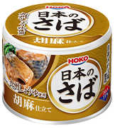 胡麻仕立て