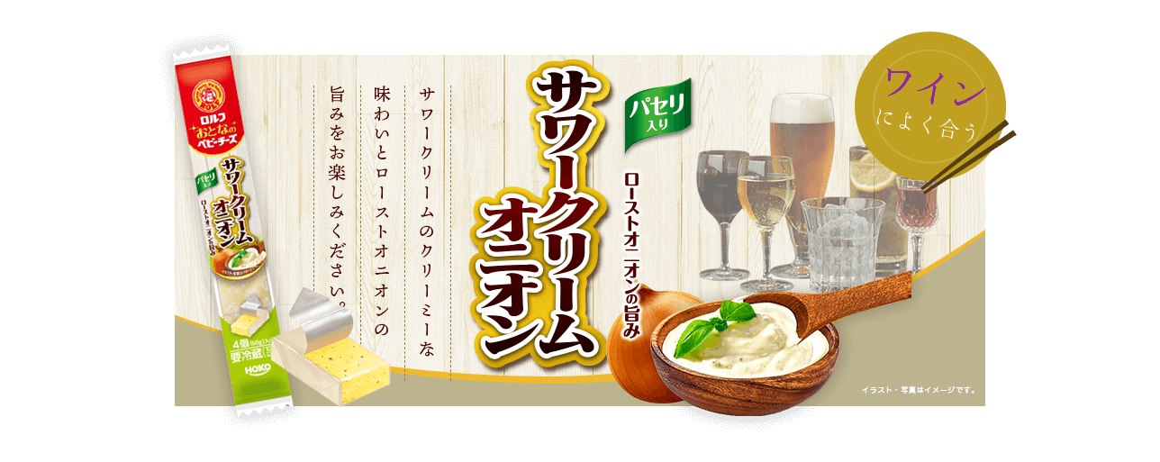 ロルフ おとなのベビーチーズ 株式会社宝幸 ロルフ おとなのベビーチーズ 株式会社宝幸