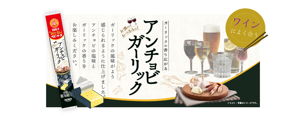 ロルフ おとなのベビーチーズ 株式会社宝幸 ロルフ おとなのベビーチーズ 株式会社宝幸