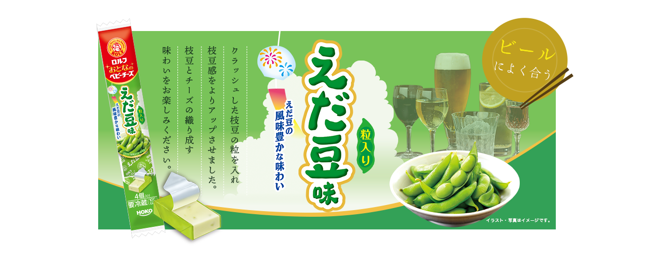 ロルフ おとなのベビーチーズ 株式会社宝幸 ロルフ おとなのベビーチーズ 株式会社宝幸